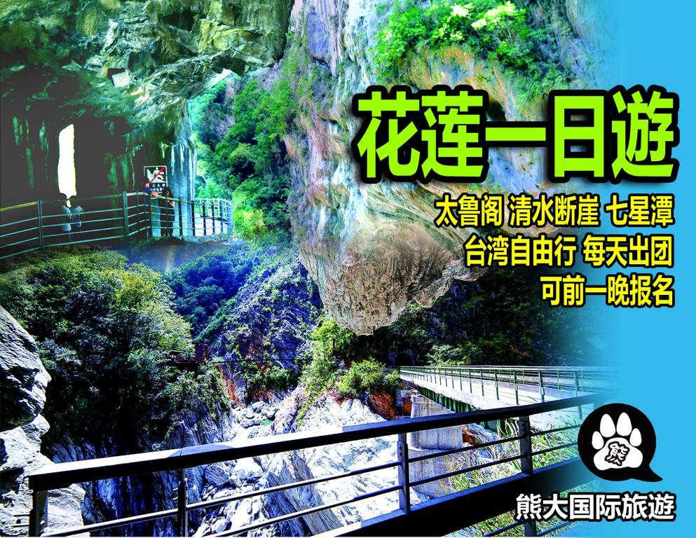 Big Bear Hostel Jiaxin Bagian luar foto